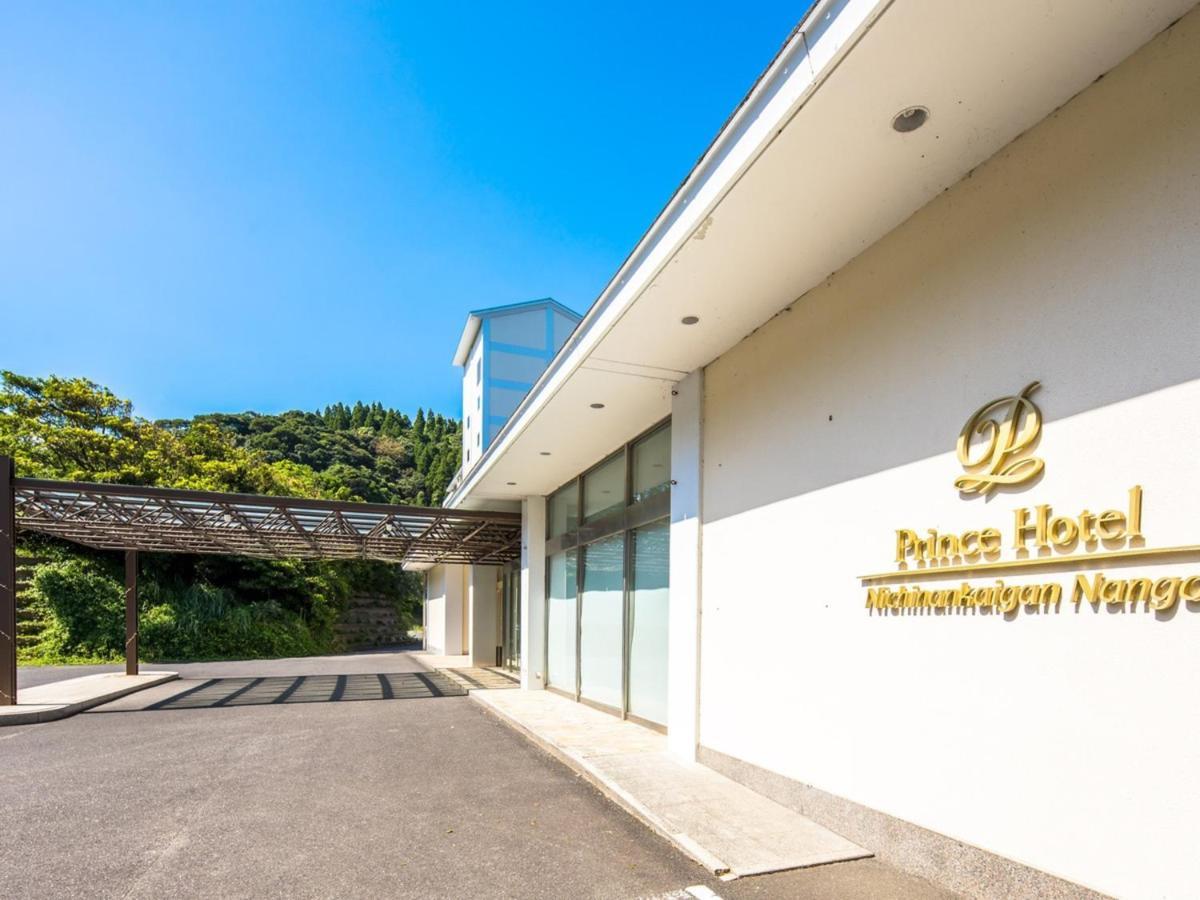 Nichinankaigan Nango Prince Hotel Экстерьер фото